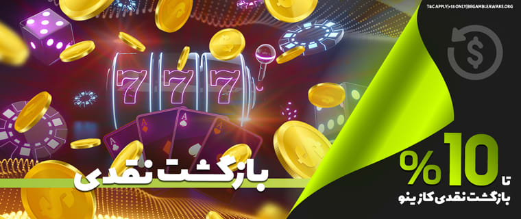 کازینو زنده به زبان فارسی، به همراه ده ها بازی آنلاین دیگر به زبان های فارسی و غیره در سایت رسمی بت برو. به هر زبانی که دوست دارید بازی کنید. کازینوی آنلاین بت برو بهترین کازینو برای فارسی زبانان